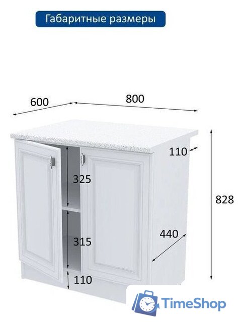 Шкаф напольный Горизонт Настя 800 (белый софт) - Изображение №7 — Интернет-магазин Time-Shop