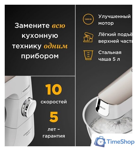 Кухонный процессор Kenwood Titanium Chef Baker KVC65.001WH - Изображение №9 — Интернет-магазин Time-Shop