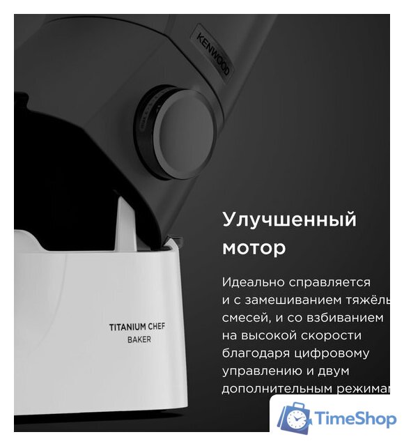 Кухонный процессор Kenwood Titanium Chef Baker KVC65.001WH - Изображение №12 — Интернет-магазин Time-Shop
