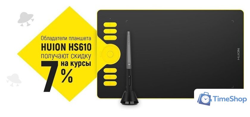 Графический планшет Huion HS610 - Изображение №6 — Интернет-магазин Time-Shop