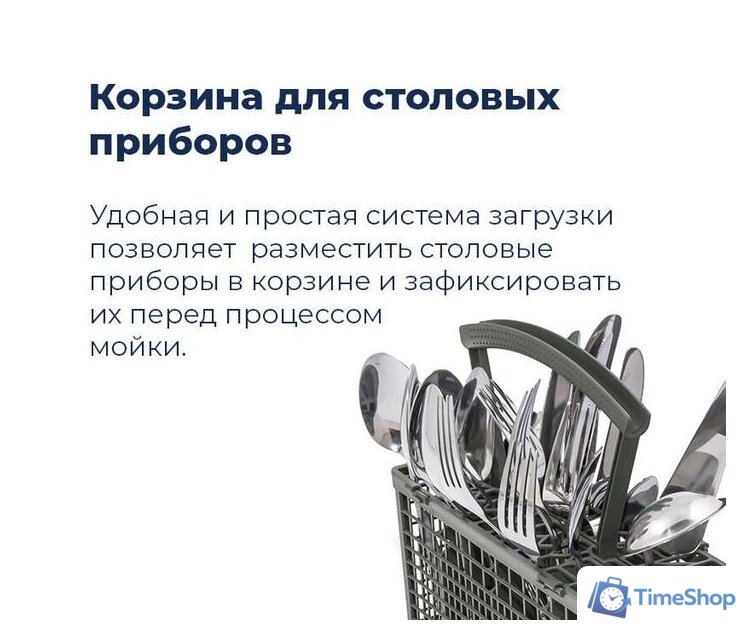 Настольная посудомоечная машина MAUNFELD MLP 06S - Изображение №36 — Интернет-магазин Time-Shop