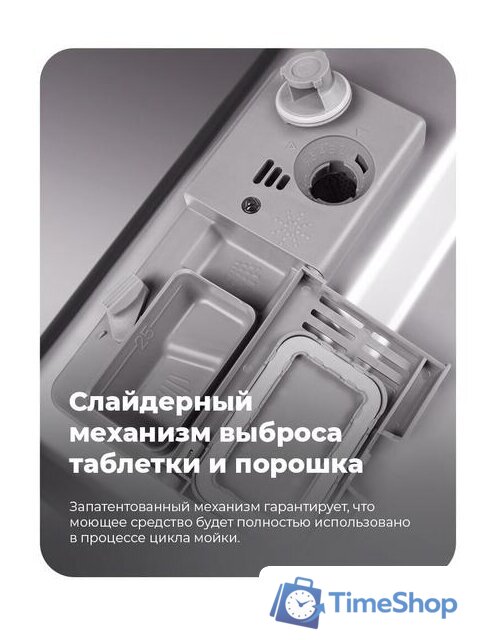 Настольная посудомоечная машина MAUNFELD MLP 06S - Изображение №33 — Интернет-магазин Time-Shop