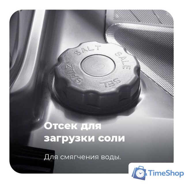 Настольная посудомоечная машина MAUNFELD MLP 06S - Изображение №29 — Интернет-магазин Time-Shop