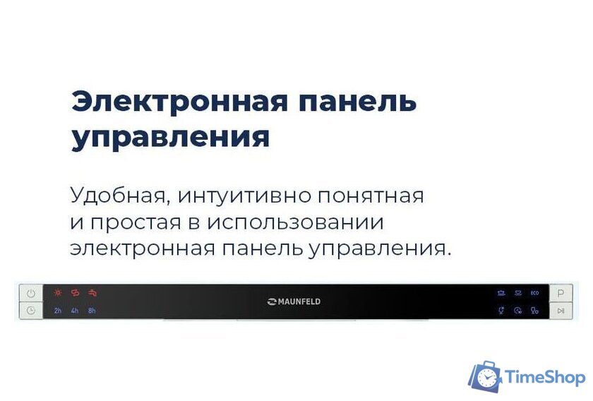 Настольная посудомоечная машина MAUNFELD MLP 06S - Изображение №35 — Интернет-магазин Time-Shop
