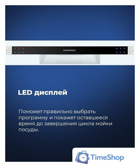 Настольная посудомоечная машина MAUNFELD MLP 06S - Изображение №20 — Интернет-магазин Time-Shop
