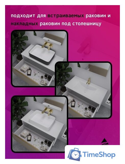  ЗОВ Тумба под умывальник Дублин 100 DU100LWMFC (флавио кашемир) - Изображение №4 — Интернет-магазин Time-Shop