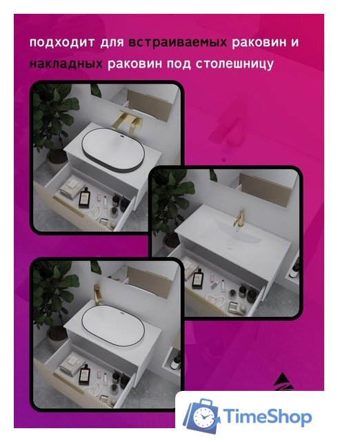  ЗОВ Тумба под умывальник Дублин 100 DU100LWMFC (флавио кашемир) - Изображение №5 — Интернет-магазин Time-Shop