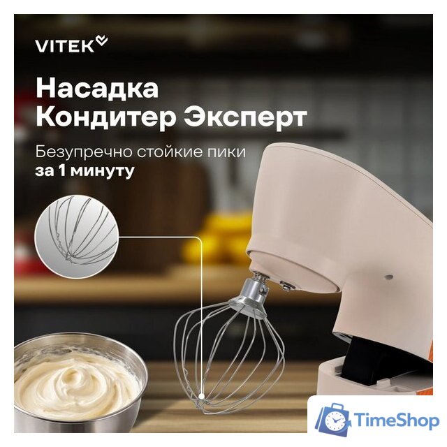 Планетарный миксер Vitek VT-PM0331 - Изображение №8 — Интернет-магазин Time-Shop