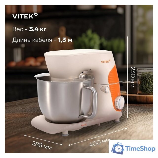 Планетарный миксер Vitek VT-PM0331 - Изображение №14 — Интернет-магазин Time-Shop