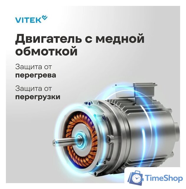 Планетарный миксер Vitek VT-PM0331 - Изображение №6 — Интернет-магазин Time-Shop