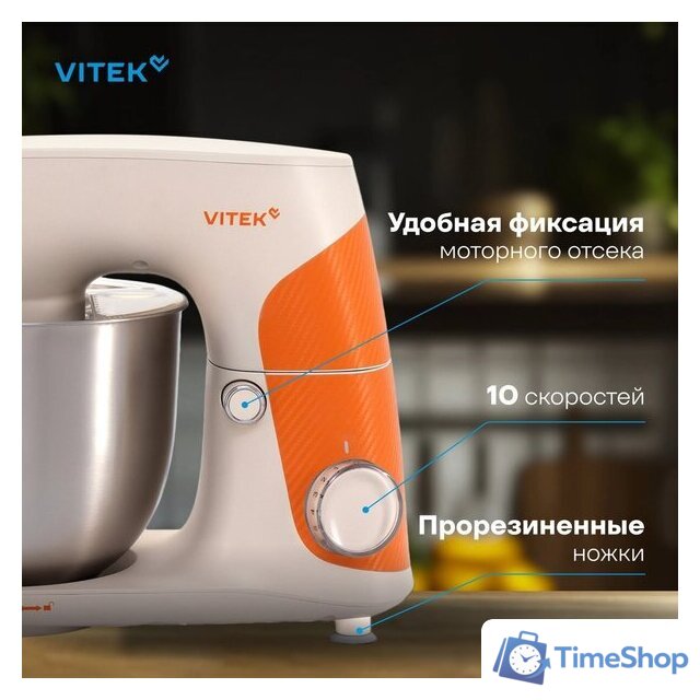 Планетарный миксер Vitek VT-PM0331 - Изображение №11 — Интернет-магазин Time-Shop