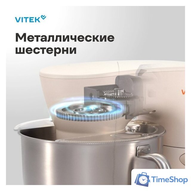 Планетарный миксер Vitek VT-PM0331 - Изображение №5 — Интернет-магазин Time-Shop