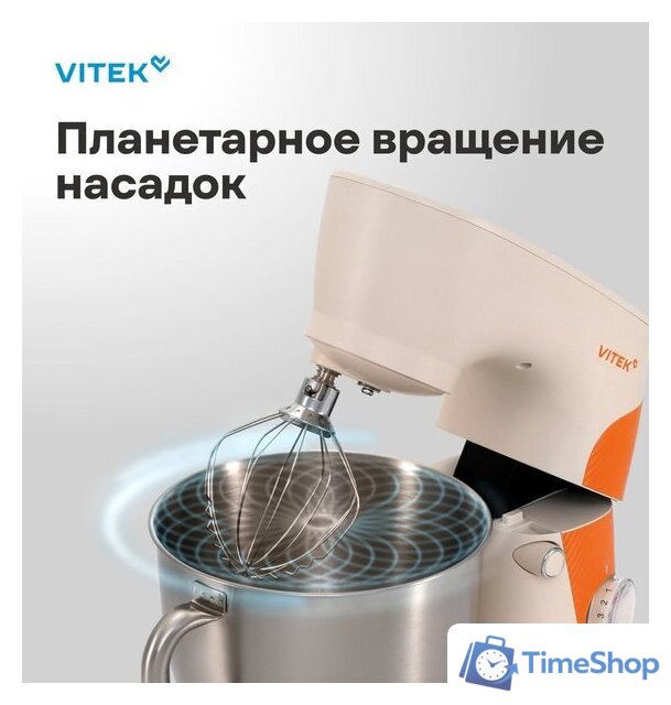 Планетарный миксер Vitek VT-PM0331 - Изображение №3 — Интернет-магазин Time-Shop