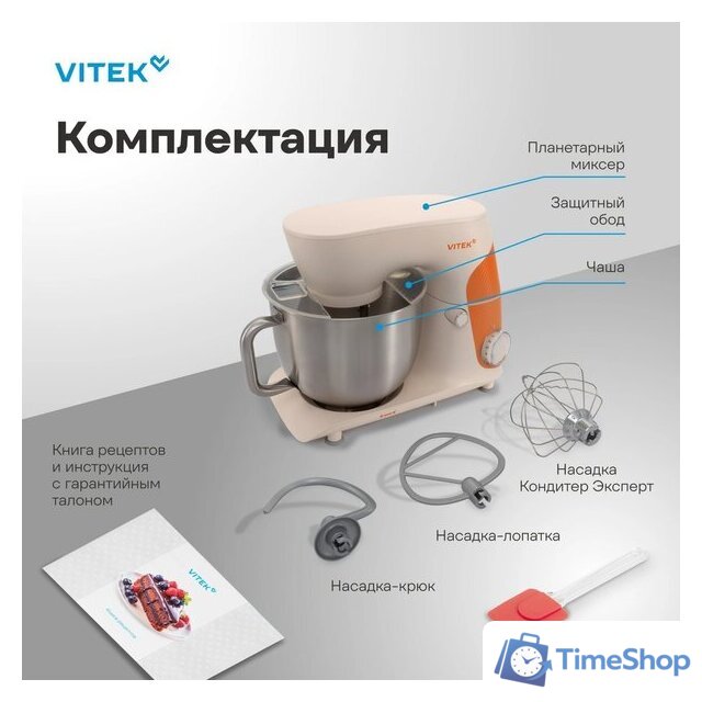 Планетарный миксер Vitek VT-PM0331 - Изображение №13 — Интернет-магазин Time-Shop