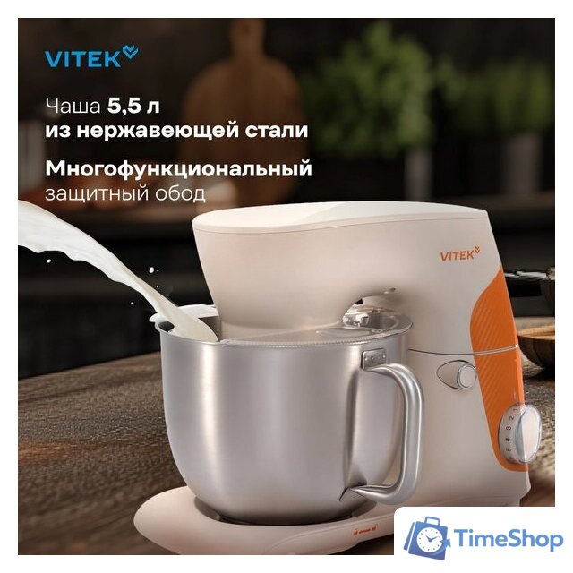 Планетарный миксер Vitek VT-PM0331 - Изображение №10 — Интернет-магазин Time-Shop
