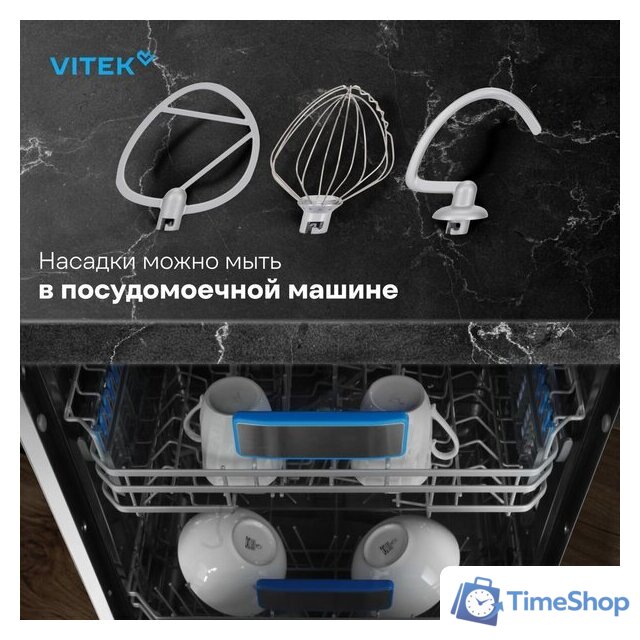 Планетарный миксер Vitek VT-PM0331 - Изображение №9 — Интернет-магазин Time-Shop