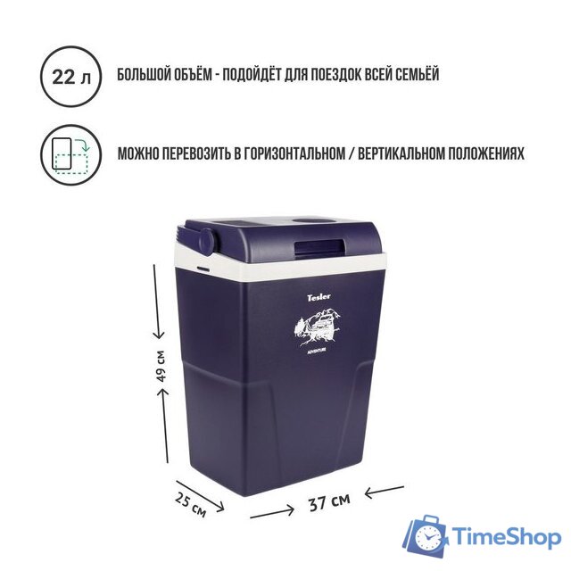 Термоэлектрический автохолодильник Tesler TCF-2212 - Изображение №5 — Интернет-магазин Time-Shop