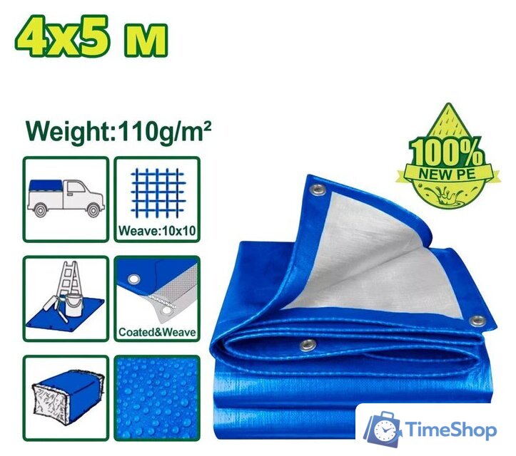 Тент Dyllu DTTQ1845 4x5 м 110 г/м2 (синий) - Изображение №1 — Интернет-магазин Time-Shop