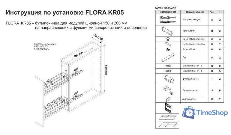 Карго Boyard Flora KR05/1/3/200/L - Изображение №3 — Интернет-магазин Time-Shop