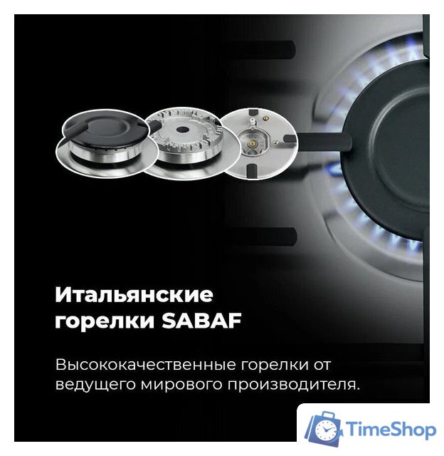 Варочная панель MAUNFELD EGHS.32.3ES/G - Изображение №21 — Интернет-магазин Time-Shop