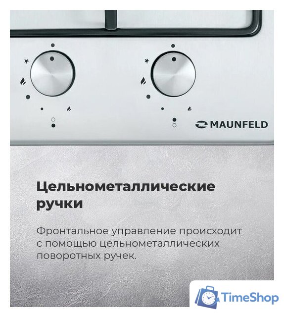 Варочная панель MAUNFELD EGHS.32.3ES/G - Изображение №22 — Интернет-магазин Time-Shop