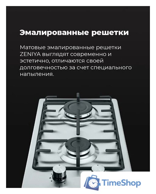 Варочная панель MAUNFELD EGHS.32.3ES/G - Изображение №20 — Интернет-магазин Time-Shop