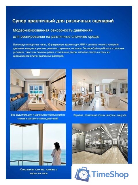 Робот для мытья окон Liectroux YW810 - Изображение №10 — Интернет-магазин Time-Shop