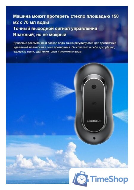 Робот для мытья окон Liectroux YW810 - Изображение №23 — Интернет-магазин Time-Shop