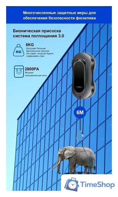 Робот для мытья окон Liectroux YW810 - Изображение №11 — Интернет-магазин Time-Shop