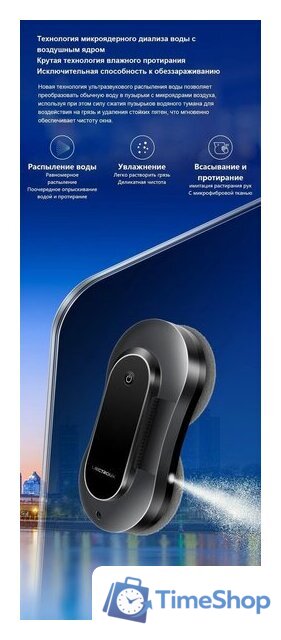 Робот для мытья окон Liectroux YW810 - Изображение №21 — Интернет-магазин Time-Shop