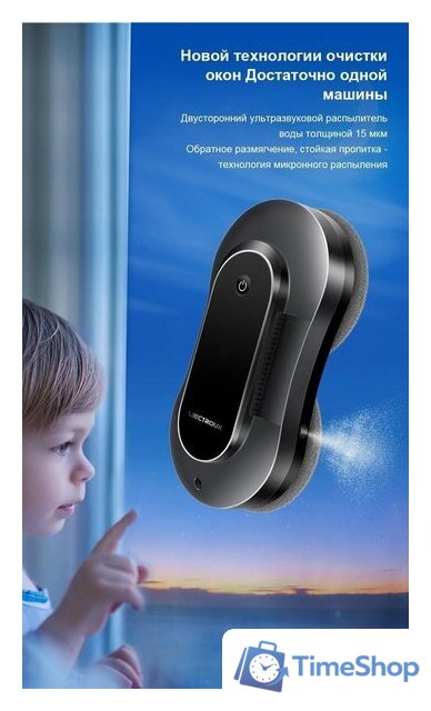 Робот для мытья окон Liectroux YW810 - Изображение №19 — Интернет-магазин Time-Shop
