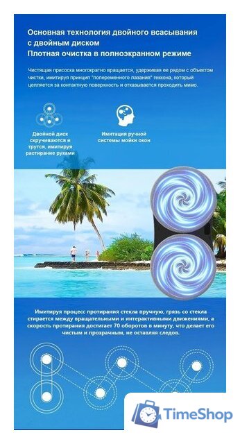 Робот для мытья окон Liectroux YW810 - Изображение №18 — Интернет-магазин Time-Shop