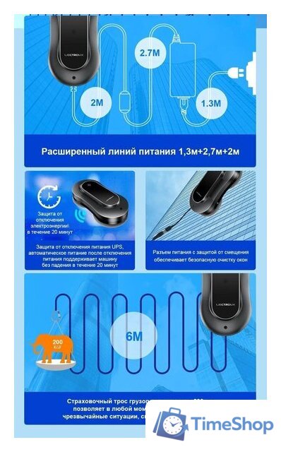 Робот для мытья окон Liectroux YW810 - Изображение №12 — Интернет-магазин Time-Shop