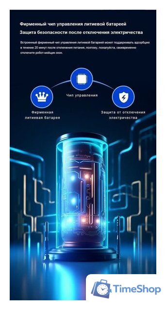 Робот для мытья окон Liectroux YW810 - Изображение №15 — Интернет-магазин Time-Shop