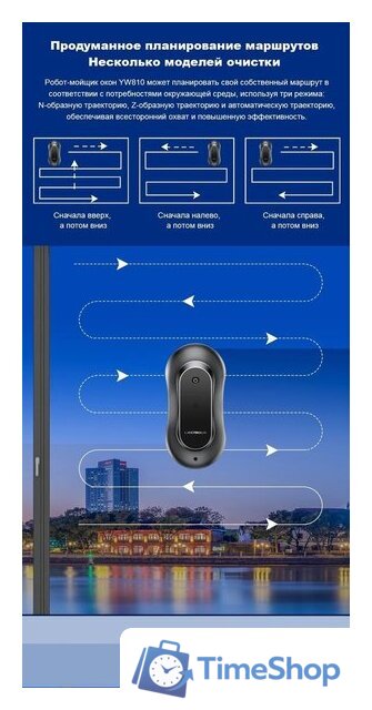 Робот для мытья окон Liectroux YW810 - Изображение №3 — Интернет-магазин Time-Shop