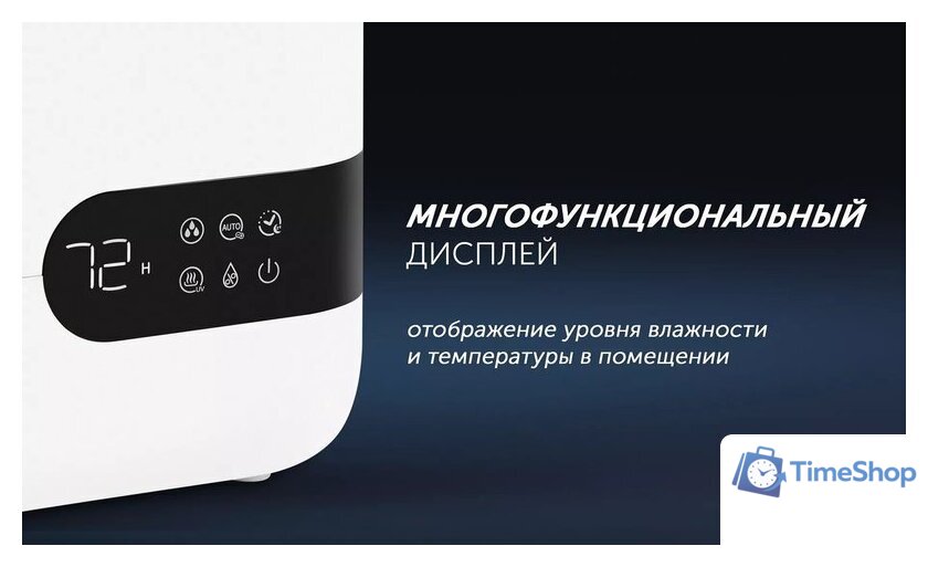 Увлажнитель воздуха Polaris PUH 4550 Wi-Fi IQ Home - Изображение №6 — Интернет-магазин Time-Shop