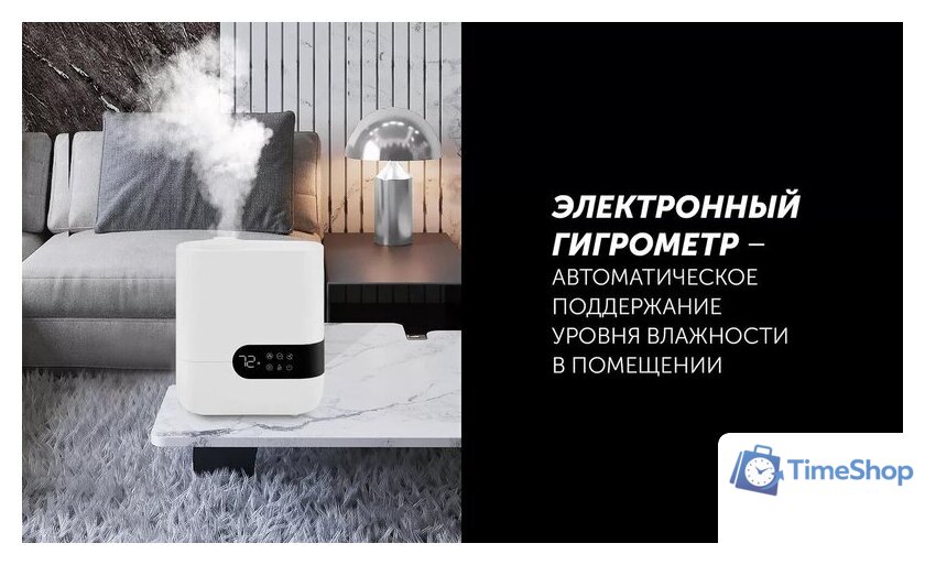 Увлажнитель воздуха Polaris PUH 4550 Wi-Fi IQ Home - Изображение №7 — Интернет-магазин Time-Shop