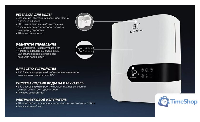 Увлажнитель воздуха Polaris PUH 4550 Wi-Fi IQ Home - Изображение №14 — Интернет-магазин Time-Shop