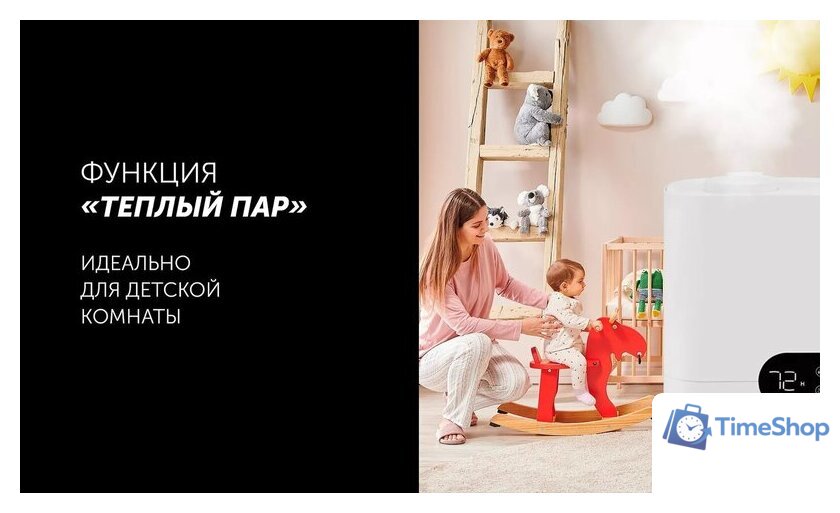 Увлажнитель воздуха Polaris PUH 4550 Wi-Fi IQ Home - Изображение №10 — Интернет-магазин Time-Shop