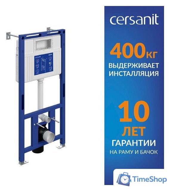 Инсталляция для унитаза Cersanit Aqua 50 Prime P 68178 - Изображение №6 — Интернет-магазин Time-Shop