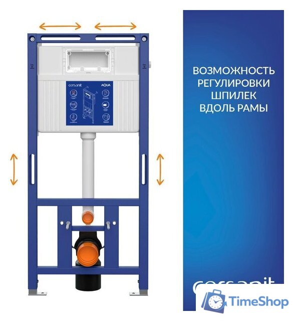 Инсталляция для унитаза Cersanit Aqua 50 Prime P 68178 - Изображение №11 — Интернет-магазин Time-Shop