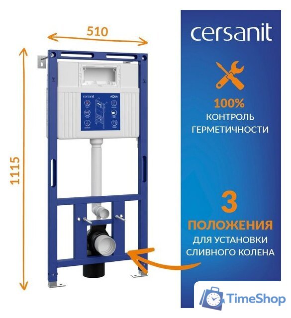Инсталляция для унитаза Cersanit Aqua 50 Prime P 68178 - Изображение №12 — Интернет-магазин Time-Shop