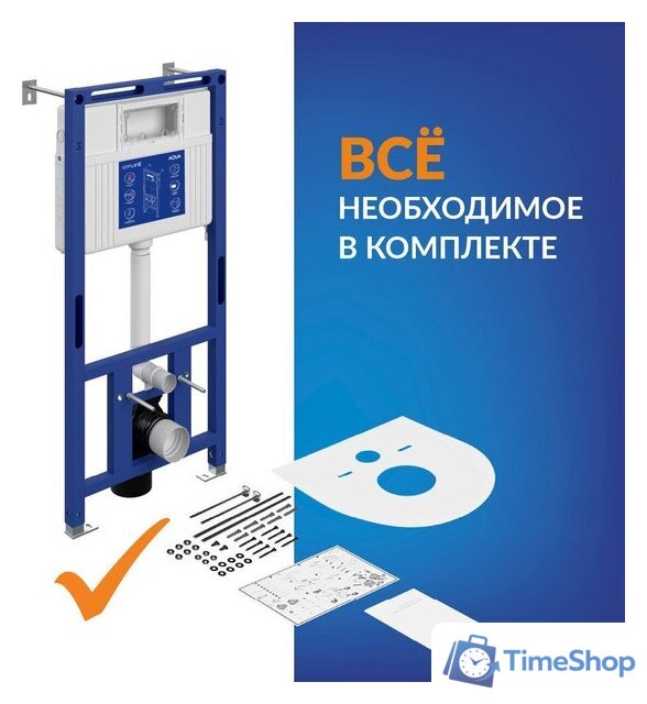 Инсталляция для унитаза Cersanit Aqua 50 Prime P 68178 - Изображение №9 — Интернет-магазин Time-Shop