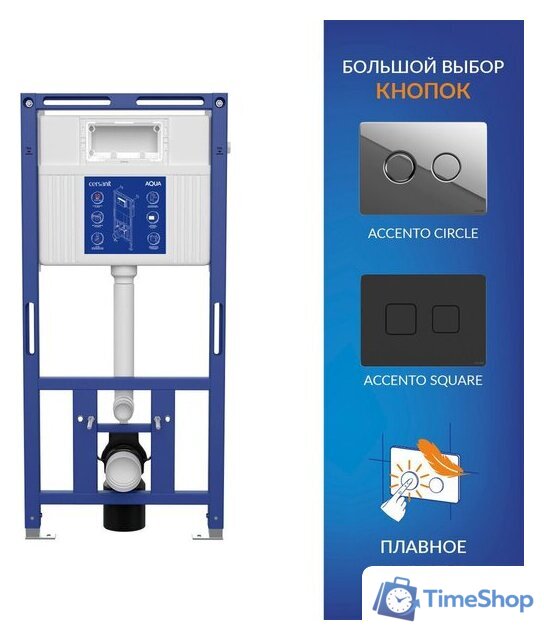 Инсталляция для унитаза Cersanit Aqua 50 Prime P 68178 - Изображение №8 — Интернет-магазин Time-Shop