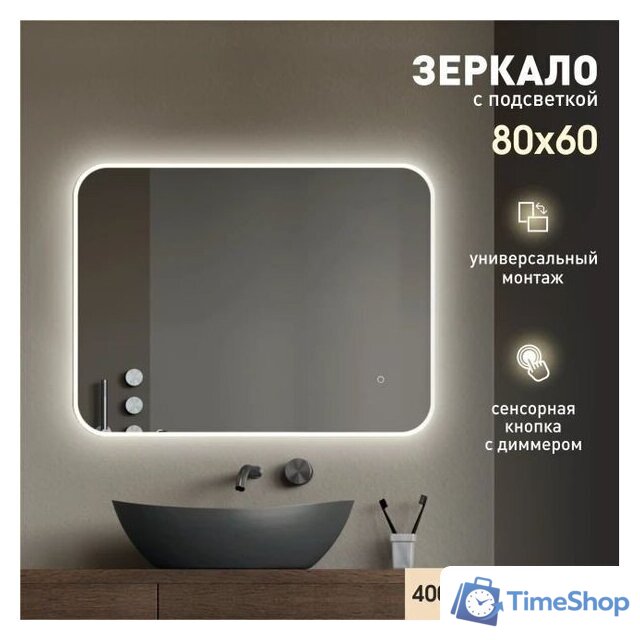  Алмаз-Люкс Зеркало Milan 8060s-4 - Изображение №1 — Интернет-магазин Time-Shop