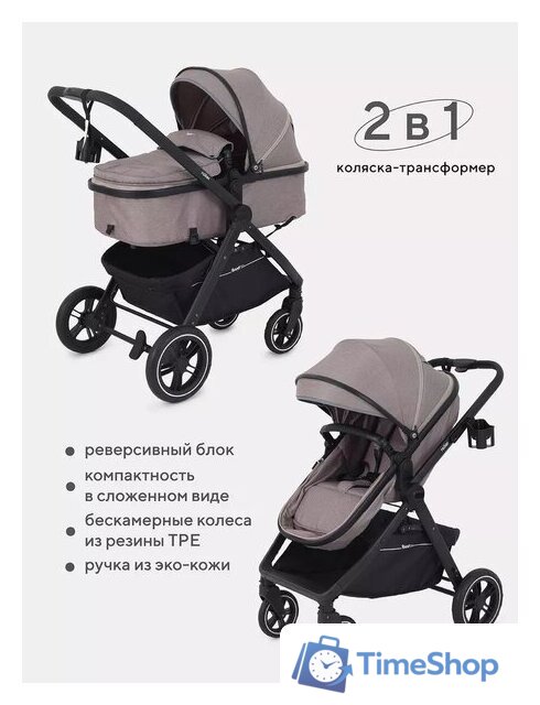 Универсальная коляска Rant Basic Roller Gold RA161 (2 в 1, beige) - Изображение №19 — Интернет-магазин Time-Shop