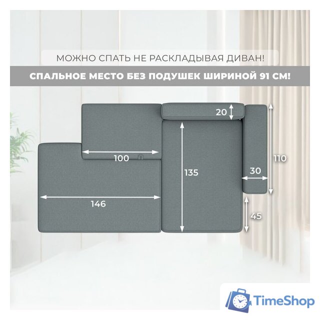 Угловой диван Лига диванов Лига-079 правый 129813 (рогожка амур 07 серый) - Изображение №10 — Интернет-магазин Time-Shop