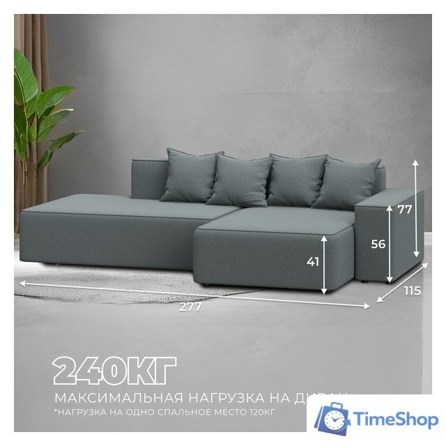 Угловой диван Лига диванов Лига-079 правый 129813 (рогожка амур 07 серый) - Изображение №5 — Интернет-магазин Time-Shop