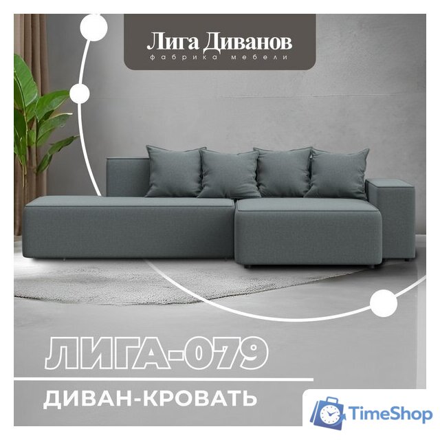 Угловой диван Лига диванов Лига-079 правый 129813 (рогожка амур 07 серый) - Изображение №2 — Интернет-магазин Time-Shop