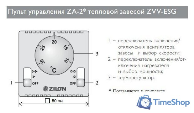 Тепловая завеса ZILON ZVV-1.0E6SG - Изображение №4 — Интернет-магазин Time-Shop